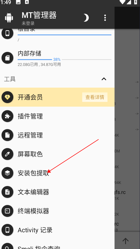 mt管理器最新版本2024 mt管理器最新版本2024