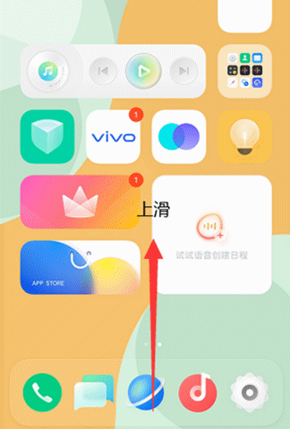 vivo小V建议组件app