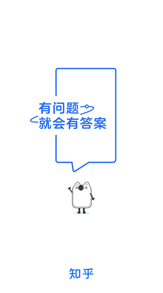 知乎客户端 知乎客户端