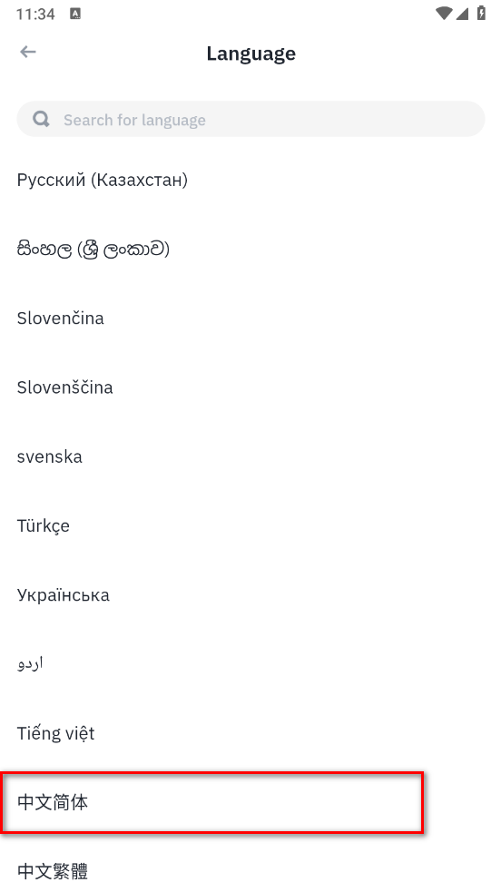 binance交易所安卓版 binance交易所安卓版