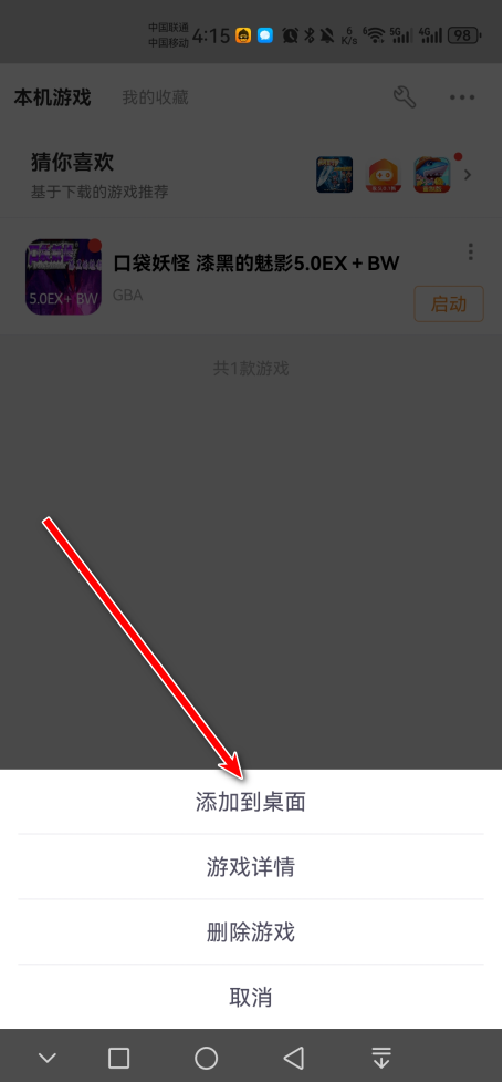 悟饭游戏厅2024年新版本 悟饭游戏厅2024年新版本