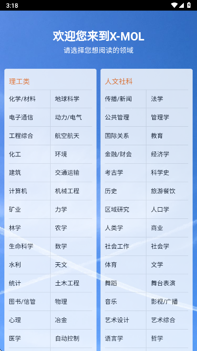 xmol科学知识平台 xmol科学知识平台