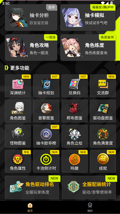 绝区零工坊助手app最新版