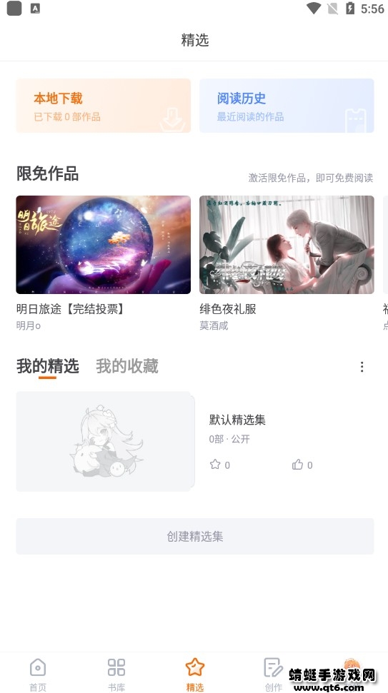 橙光app最新版本2022