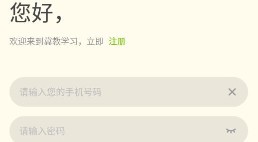 冀教学习小学版本 冀教学习小学版本