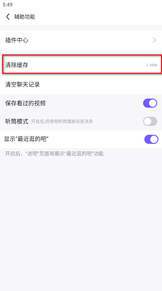 百度贴吧手机客户端 百度贴吧手机客户端