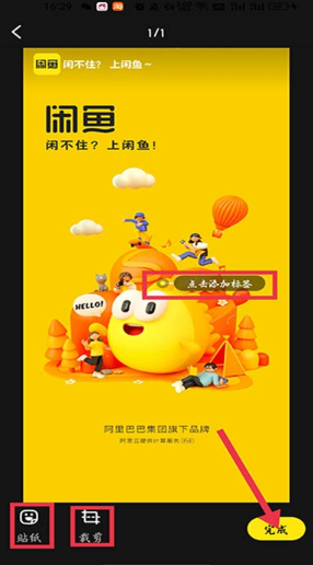 闲鱼app官方版 闲鱼app官方版