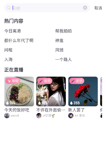 饭角广播剧app最新版