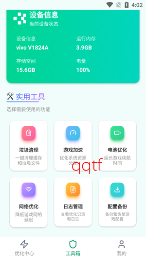 画质助手HDMax最新版 画质助手HDMax最新版