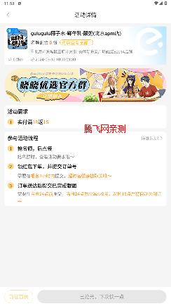 晓晓优选app最新版 晓晓优选app最新版