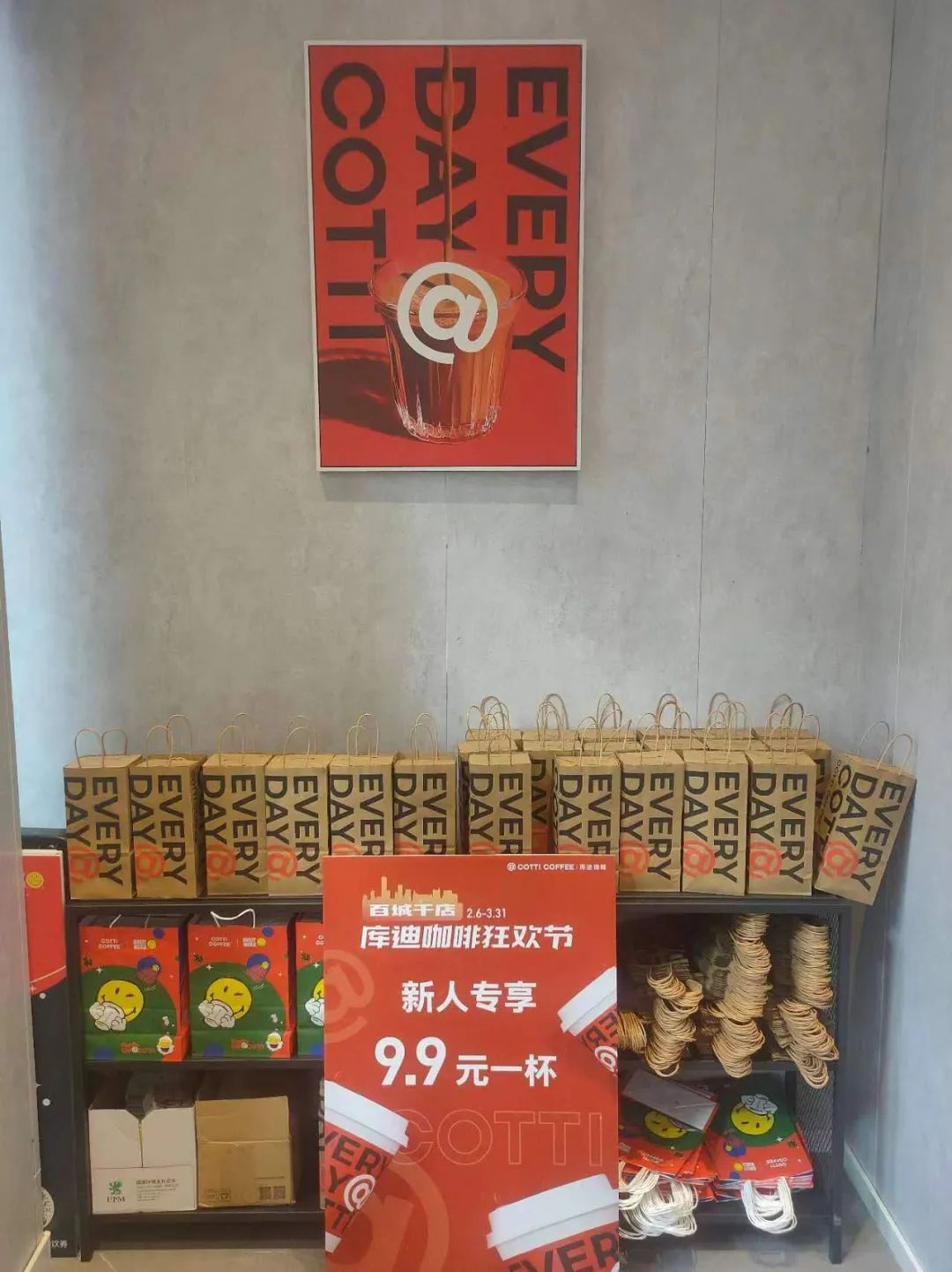 库迪咖啡最新版本