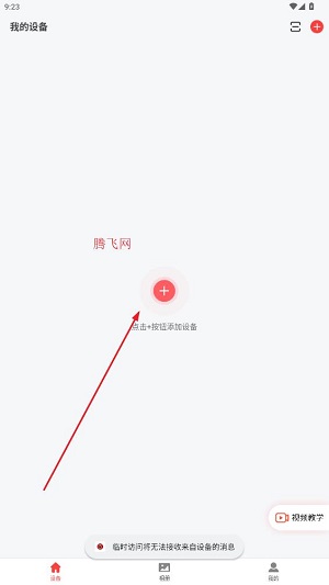 小福看家app官方版