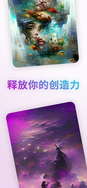 Wonder AI绘画App官方版 Wonder AI绘画App官方版