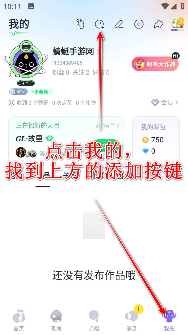 回森app唱歌软件 回森app唱歌软件