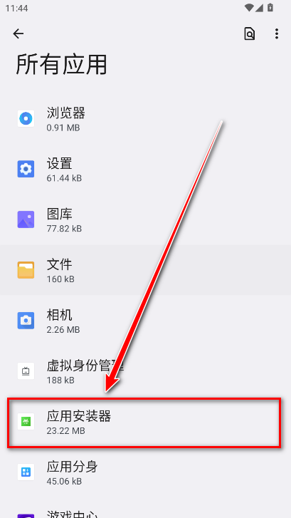 oppo应用安装器最新版本 oppo应用安装器最新版本