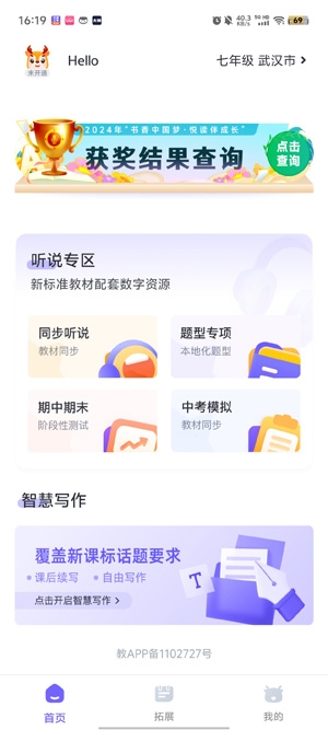 外研U学校园版 外研U学校园版