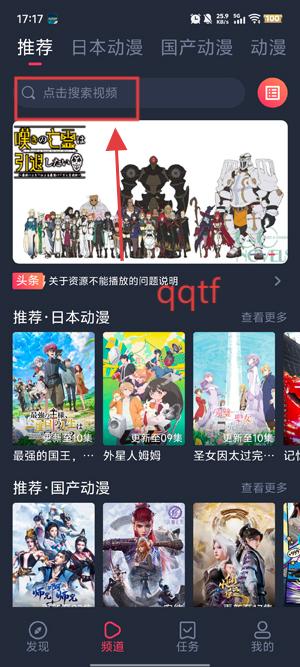 趣动漫下载安装最新版 趣动漫下载安装最新版