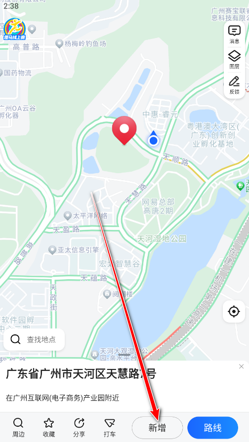 高德地图app官方版