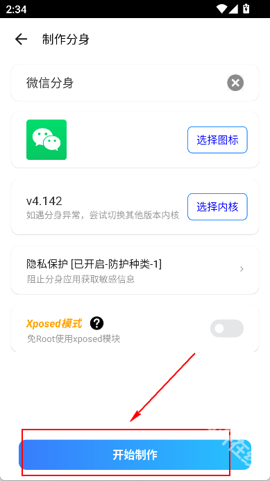 比翼多开安卓版