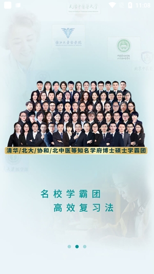 王派医学官方版 王派医学官方版