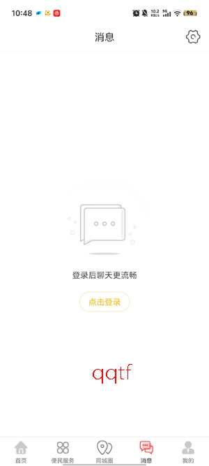 暖城e家app官方版