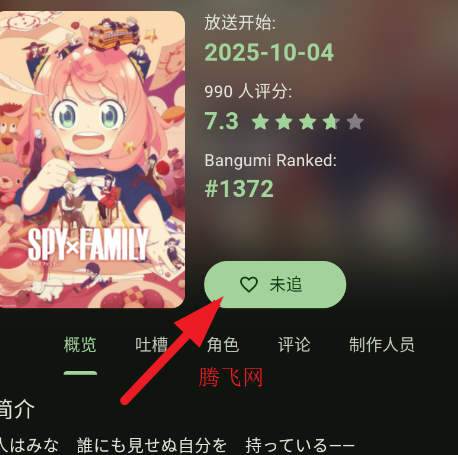 Kazumi番剧软件安卓版app