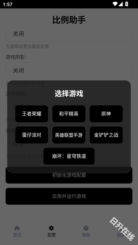 和平精英比例助手