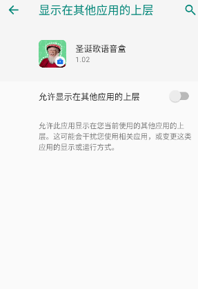 圣诞歌语音盒app正版