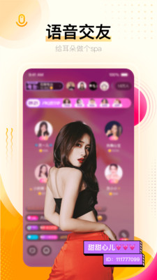 花椒直播官方下载 花椒直播官方下载