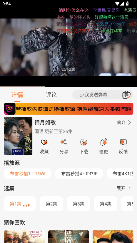 布雷4K官方最新版本 布雷4K官方最新版本