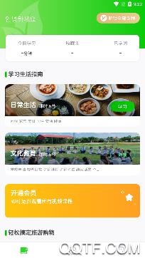 韩语学习app官方版 韩语学习app官方版