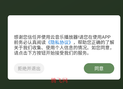 云音乐播放器app手机版 云音乐播放器app手机版