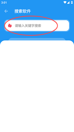 猪猪软件库2.4版本