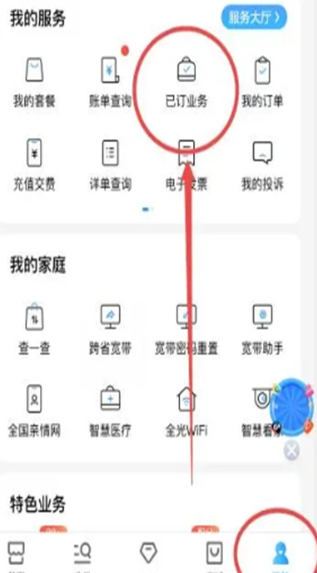中国移动网上营业厅 中国移动网上营业厅