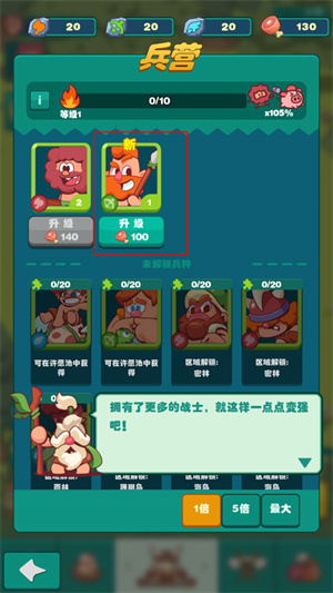 玩法教程截图10