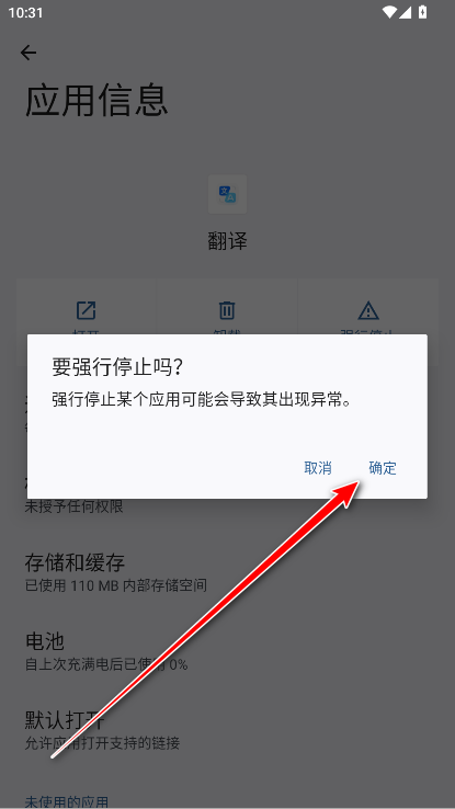 oppo翻译软件 oppo翻译软件
