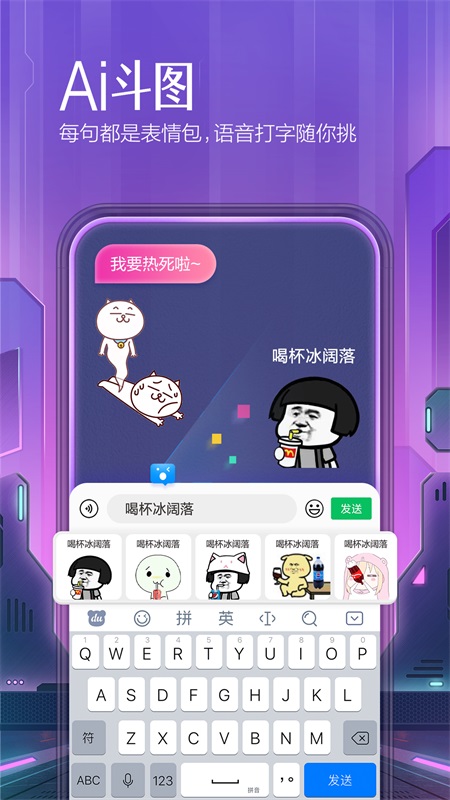 百度输入法免费下载安装 百度输入法免费下载安装