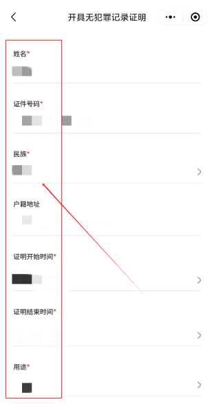 天津公安民生服务平台官方app 天津公安民生服务平台官方app