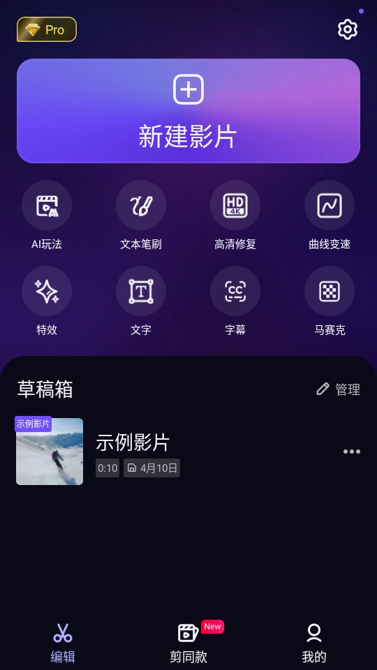 vivacut剪辑软件 vivacut剪辑软件