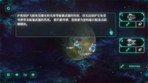 星际征服汉化版游戏玩法-4