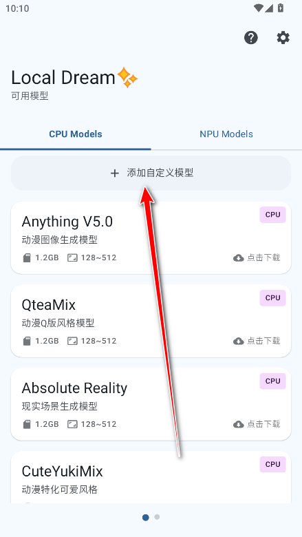 Local Dream官方版 Local Dream官方版