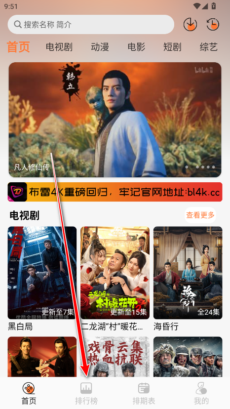 布雷4K官方最新版本 布雷4K官方最新版本