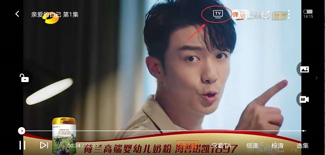 芒果tv如何投屏到电视 芒果tv如何投屏到电视