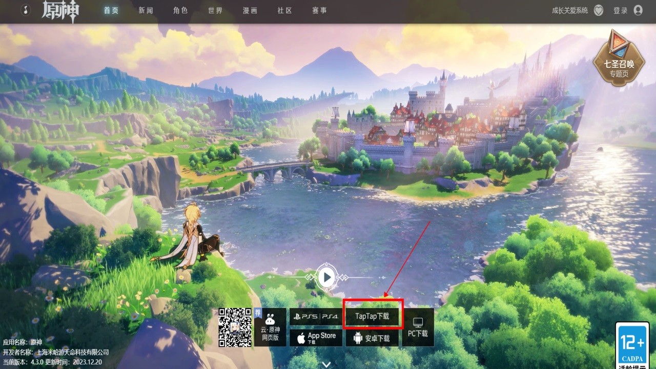 taptap最新版2024 taptap最新版2024