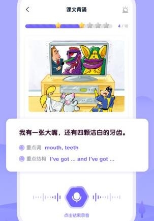 外研U学学生版教育云平台 外研U学学生版教育云平台