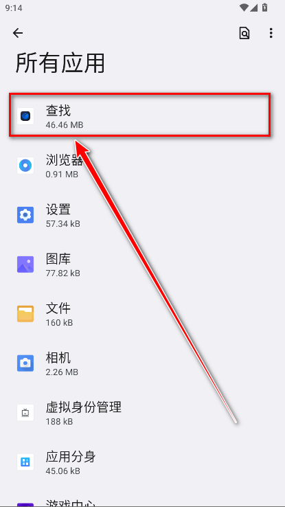 oppo查找官方版 oppo查找官方版