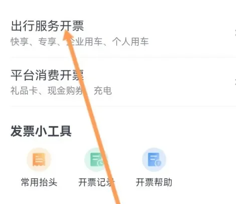 t3出行app最新版本 t3出行app最新版本