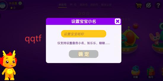 小伴龙拼音免费版