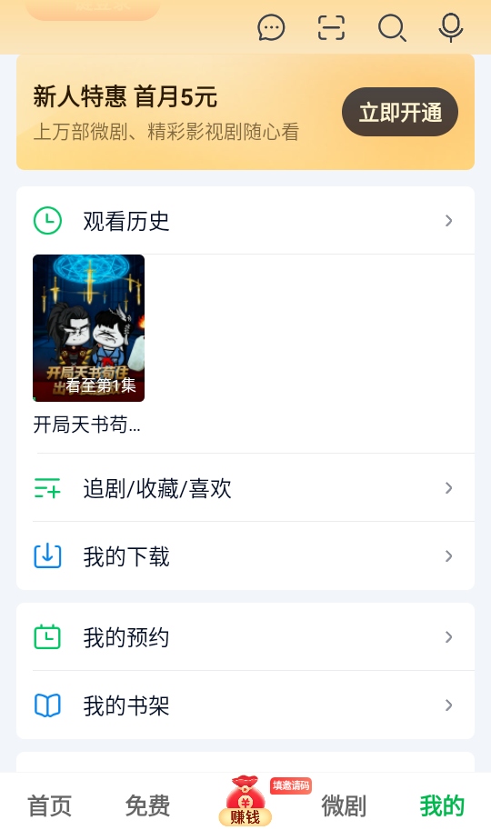 爱奇艺极速版最新版本