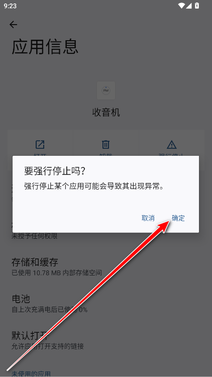 荣耀收音机app 荣耀收音机app